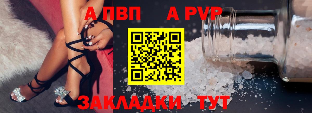 Alpha PVP  Вход с VPN  Alpha-PVP СК КРИС  Каспийск  Alpha-PVP крисы CK 