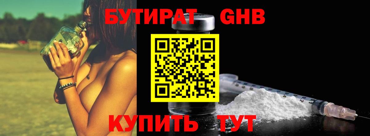 Каспийск  БУТИРАТ оксана  Вход с VPN 