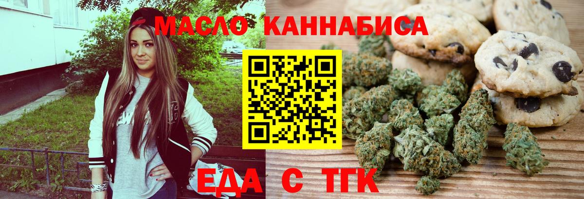 Еда ТГК конопля  Вход с VPN  Каспийск 
