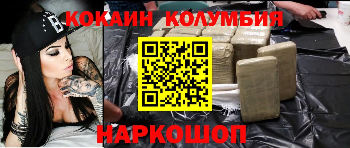 Cocaine 99%  COCAIN Перу  Вход с VPN  Каспийск 