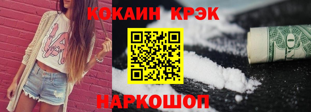 Cocaine FishScale Каспийск