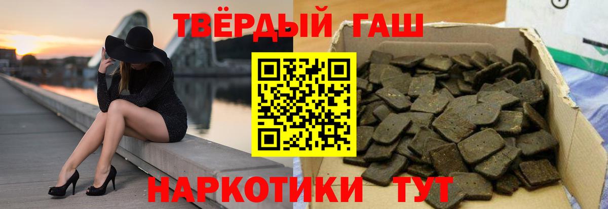 ГАШИШ VHQ  ГАШИШ гарик  ГАШИШ  Вход с VPN  Каспийск 