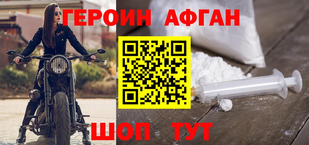 Героин белый  Вход с VPN  Каспийск 