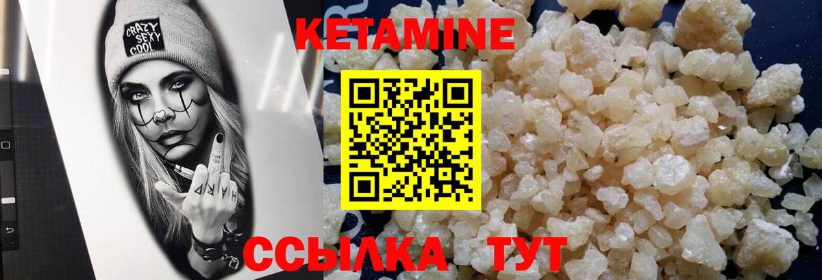 КЕТАМИН VHQ  Вход с VPN  Каспийск 