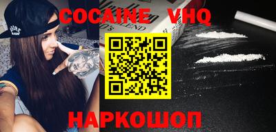 кокаин перу Краснокаменск