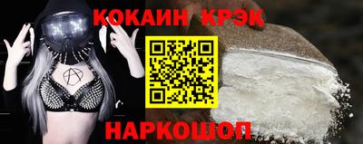 кокаин перу Краснокаменск