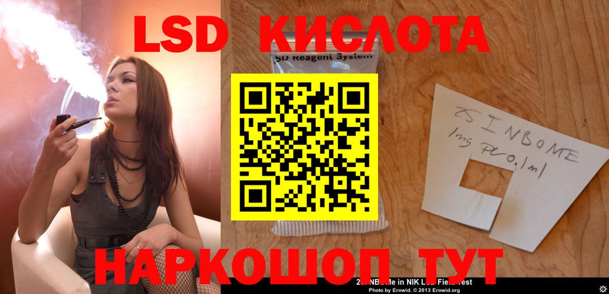 ЛСД экстази кислота  Вход с VPN  LSD-25 экстази кислота  Каспийск 