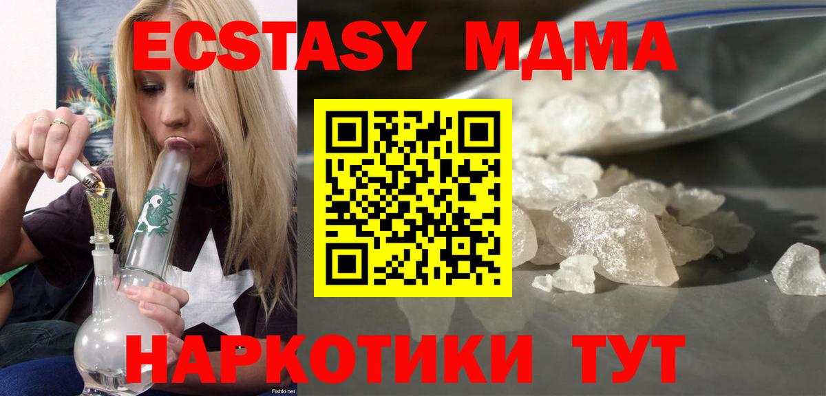 MDMA молли  MDMA VHQ  Вход с VPN  Каспийск 