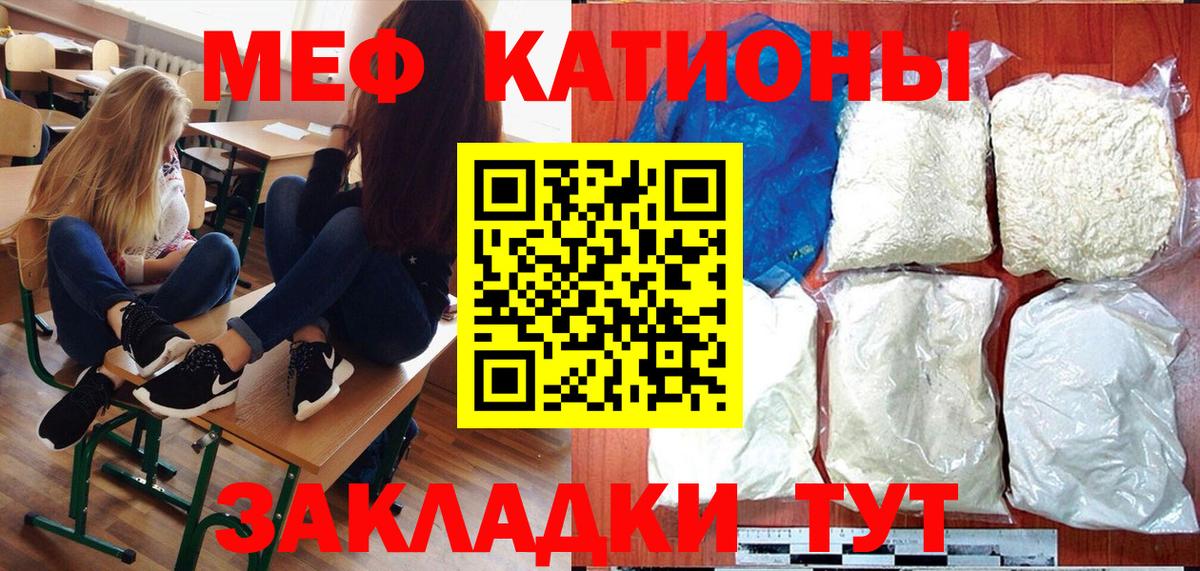 Меф кристаллы Каспийск