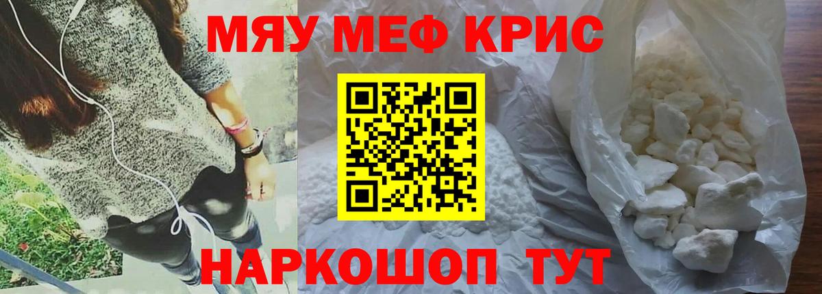 где можно купить   Вход с VPN  Мефедрон мяу мяу  МЕФ  Каспийск  МЕФ  МЯУ-МЯУ мяу мяу 