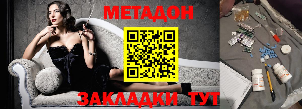 Метадон белоснежный  Вход с VPN  МЕТАДОН methadone  Каспийск 