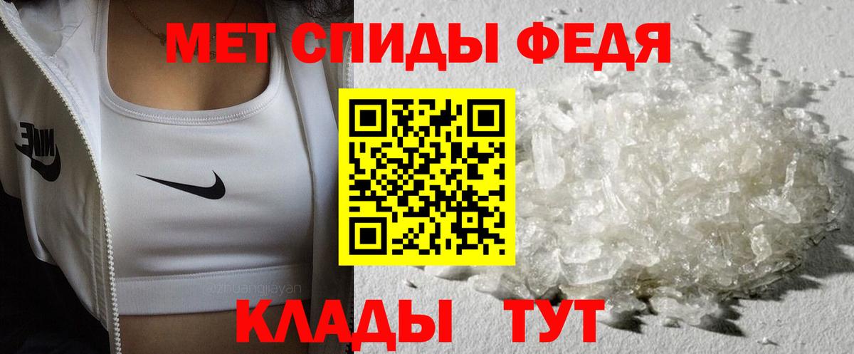 Метамфетамин Methamphetamine Каспийск