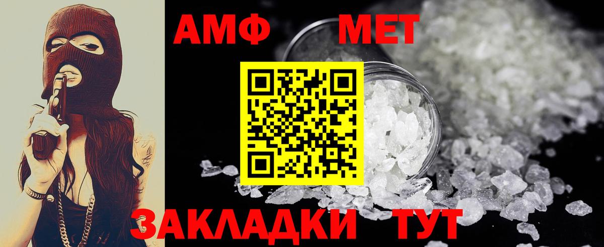 МЕТАМФЕТАМИН пудра  Вход с VPN  Каспийск 