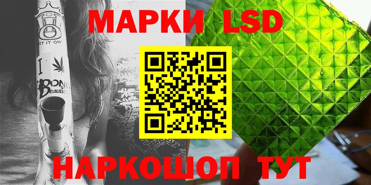 Марки 25I-NBOMe 1,8мг Каспийск