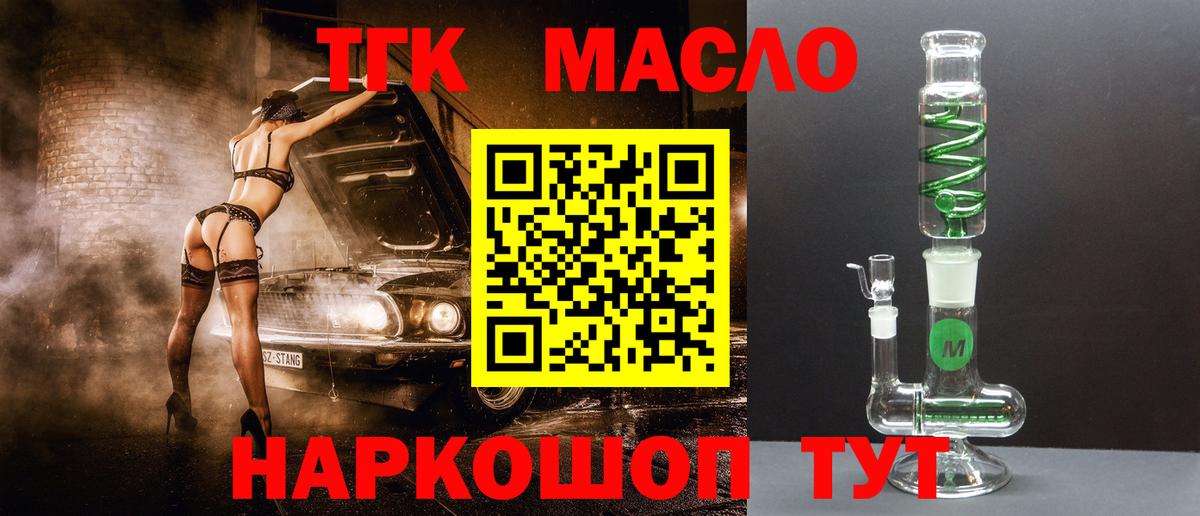 Каспийск  Дистиллят ТГК вейп  Вход с VPN 
